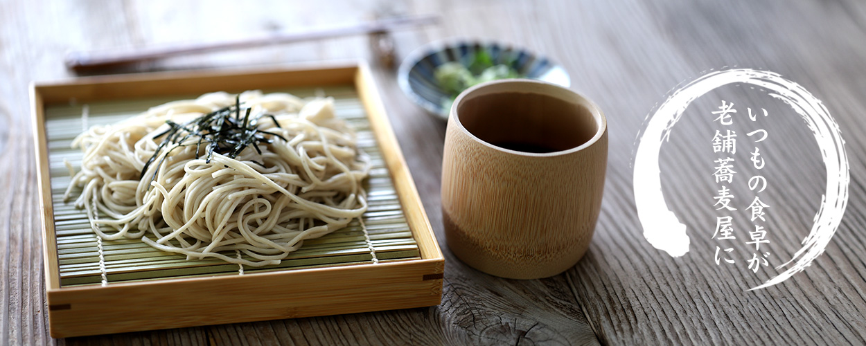 竹製箱型すだれ蕎麦皿