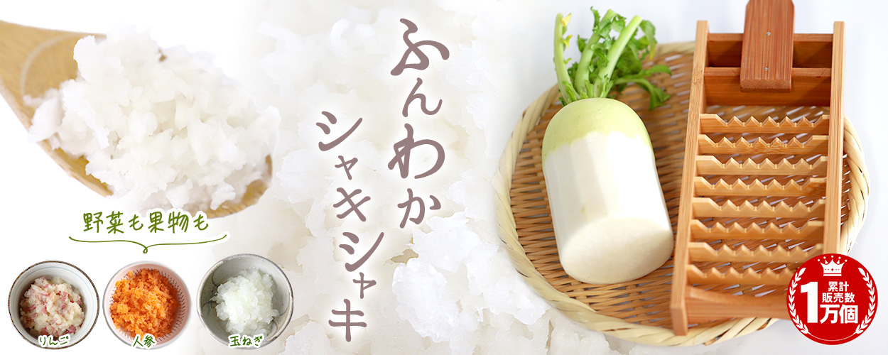 竹製大根おろし（鬼おろし）と鬼おろし竹皿のセット