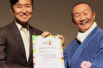 環境省グッドライフアワードに入賞