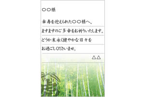 メッセージカード