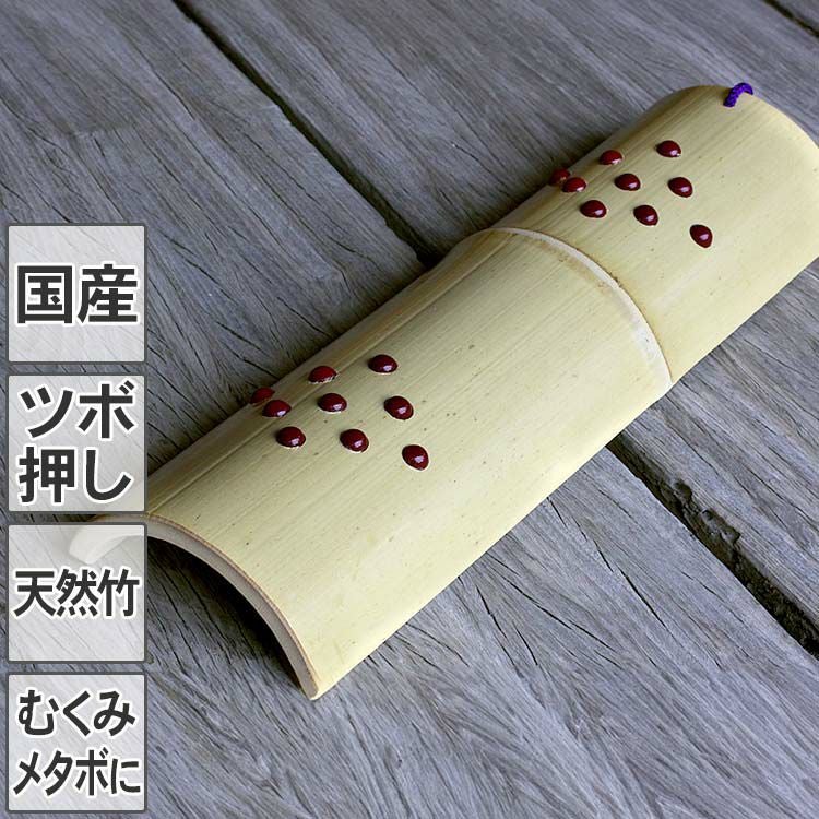 イボ付健康竹踏み（箱入り）【国産】足裏のツボを気持ちよく刺激