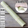 強力青竹踏み踏王くん
