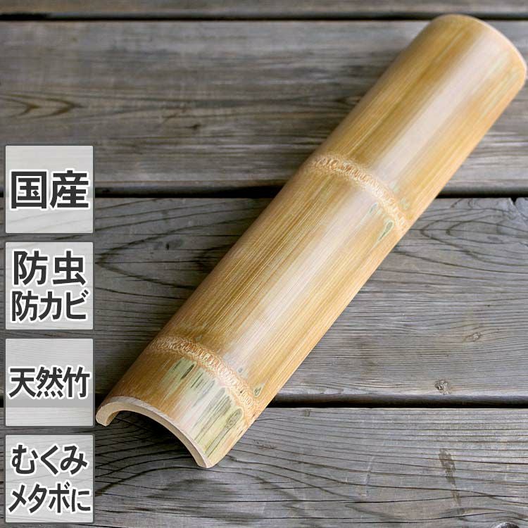 国産】炭化竹踏み青竹を炭化加工して防虫、防カビ効果向上！無塗装の