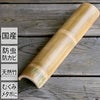 竹踏み（炭化竹）