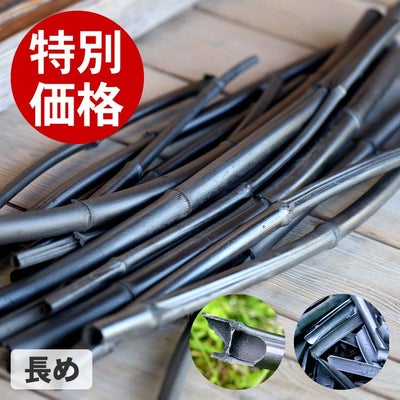 【訳ありアウトレットSALE】国産竹炭折れて不揃いな形の飾り丸竹炭(長め)1kg