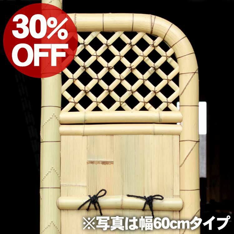 送料別途見積】【1点限り】送料無料！ワケ有り30％OFF！白竹玉袖垣(No
