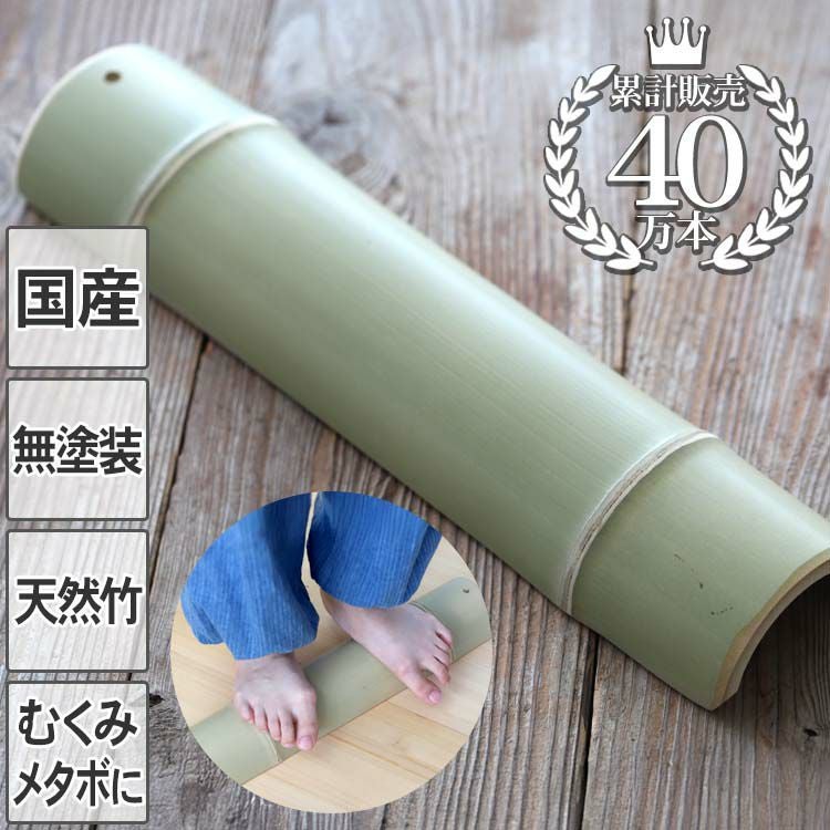 送料無料】【国産】青竹踏み足のむくみ、坐骨神経痛に足裏マッサージ無 