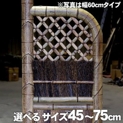 竹垣（虎竹玉袖垣）幅45～75cm