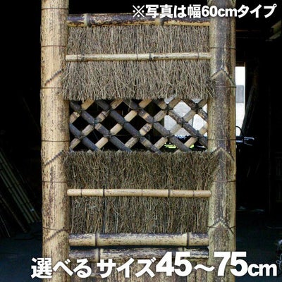 竹垣（虎竹角袖垣）幅45cm