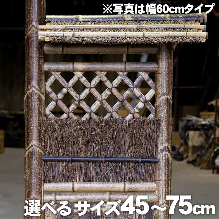 送料別途見積】 竹垣（虎竹片袖垣枝屋根付）幅81～150cm | 虎斑竹専門