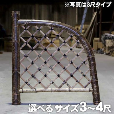 虎竹光悦寺垣3尺