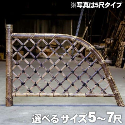 虎竹光悦寺垣5尺