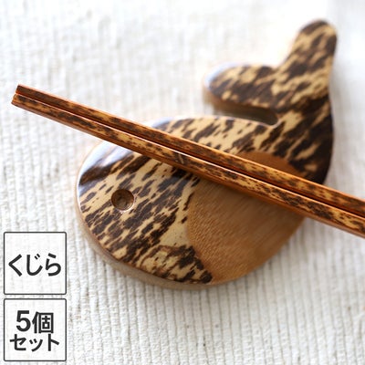 虎竹くじら箸置き（５個セット）