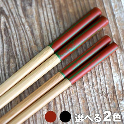 【夫婦箸】竹研出夫婦箸