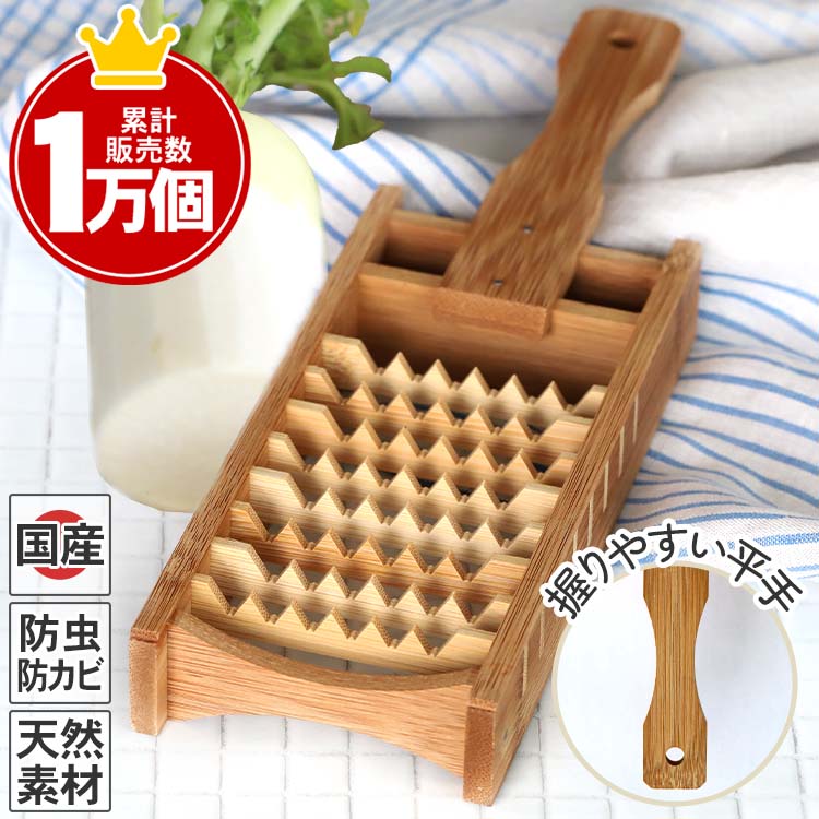 竹製大根おろし（鬼おろし）