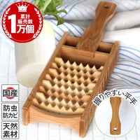 竹製大根おろし（鬼おろし）