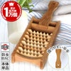 竹製大根おろし（鬼おろし）