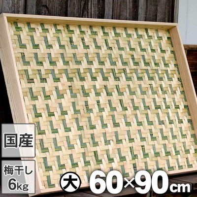 えびら(竹編み平かご)大