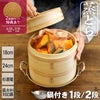 【蒸とら】杉蒸篭（せいろ）直火・IH対応ステンレス鍋セット