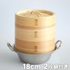 18cm2段鍋付きセット