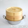 18cm1段鍋付きセット