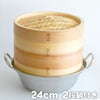 24cm2段 鍋付きセット