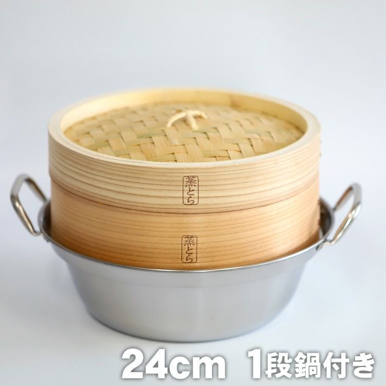 24cm1段鍋付きセット