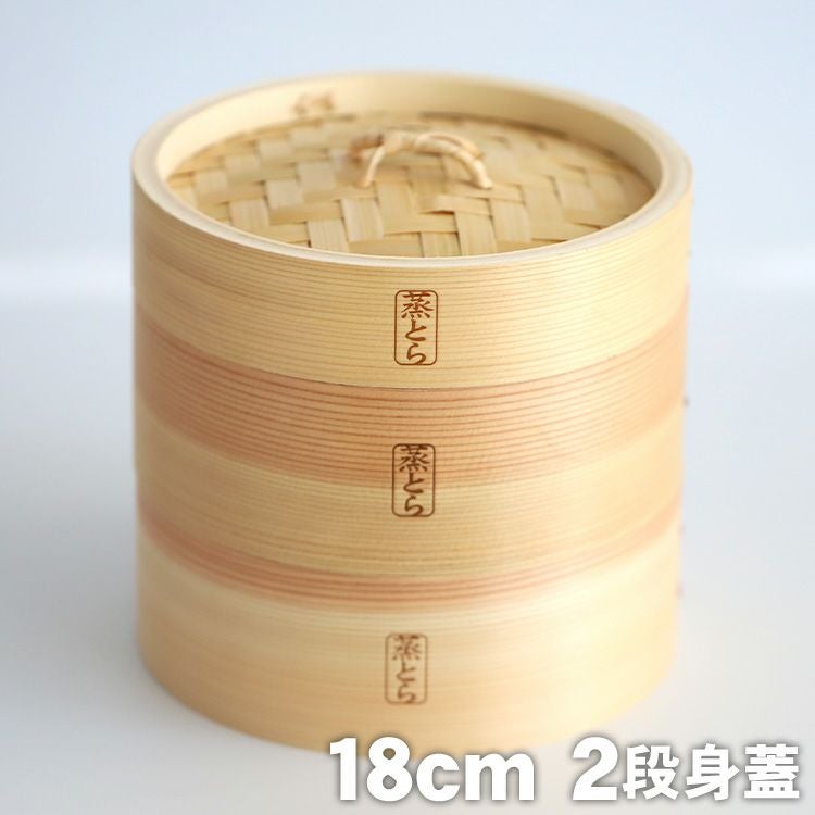 18cm2段身蓋セット