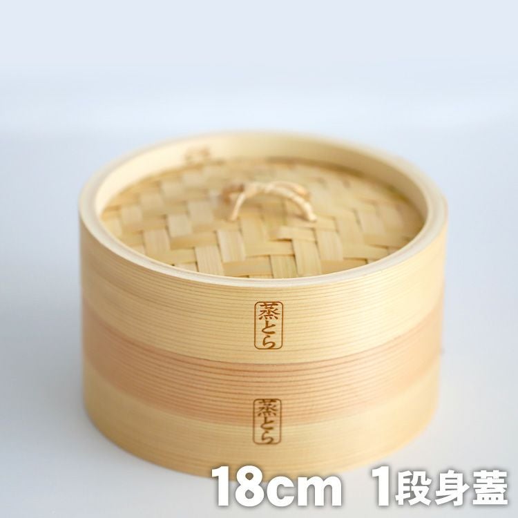 18cm1段身蓋セット