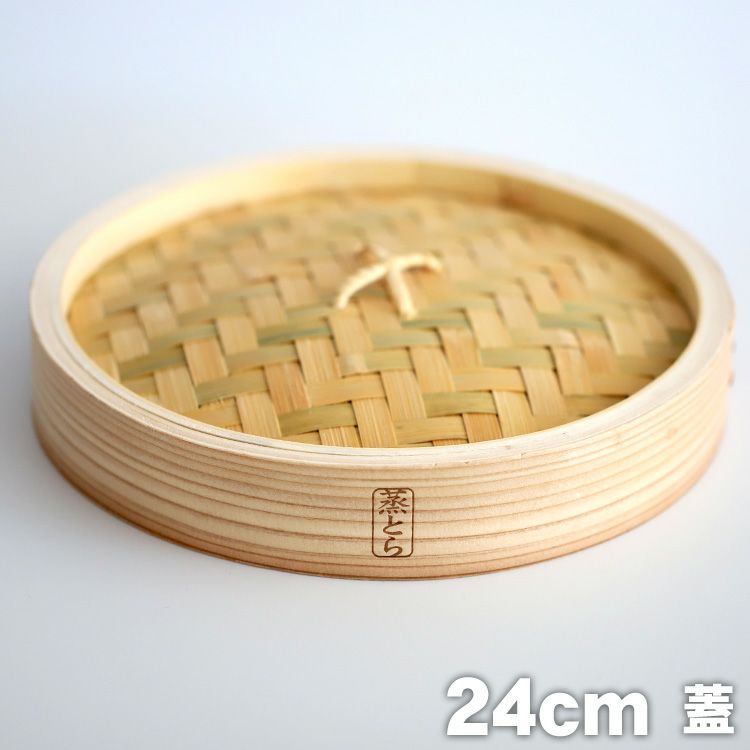24cm蓋のみ