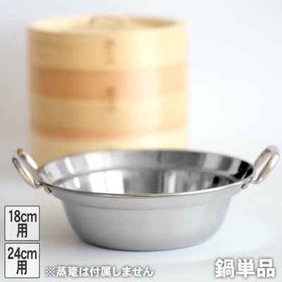 杉蒸篭（せいろ）15cm2段ガスコンロ・IH対応鍋つきセット