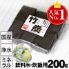 【飲料水、炊飯用】最高級竹炭（平炭）