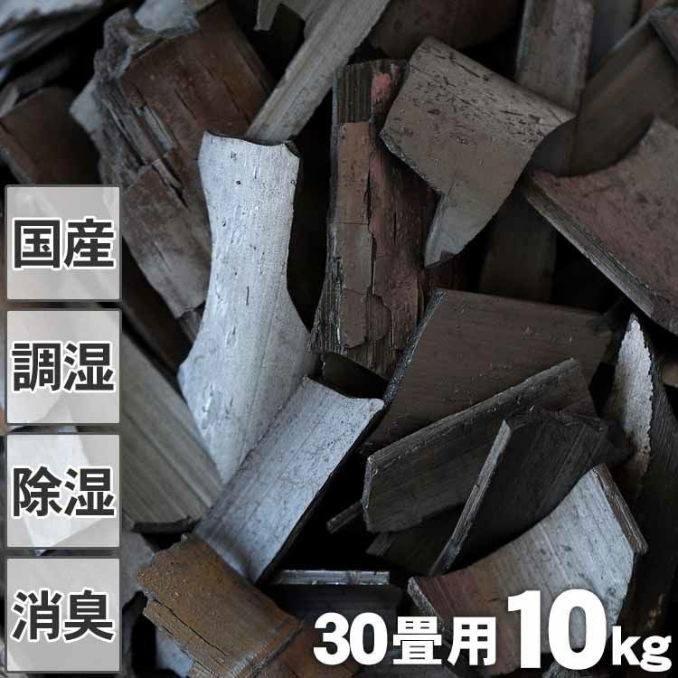 イヤシロチ　埋炭専用高性能木炭(100Ｌ) 配送可能 送料無料】イヤシロチ～最高級の土窯作り埋炭用竹炭（炭素埋設）20kg