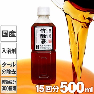 安心の竹酢液(チクサクエキ)500ml