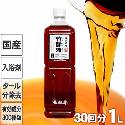 竹酢液（ちくさくえき）1L