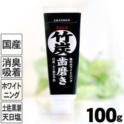 虎竹の里 竹炭塩歯磨き