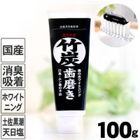虎竹の里 竹炭塩歯磨き