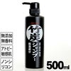 竹炭シャンプー　500ml