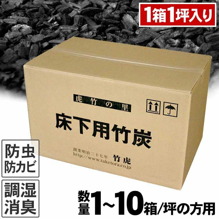 イヤシロチ　埋炭専用高性能木炭(100Ｌ) 配送可能 埋炭専用高性能木炭