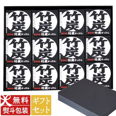 虎竹の里　竹炭石鹸(100g)１２個セット
