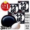 虎竹の里　竹炭石鹸（100g）３個セット