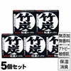 虎竹の里　竹炭石鹸（100g）５個セット