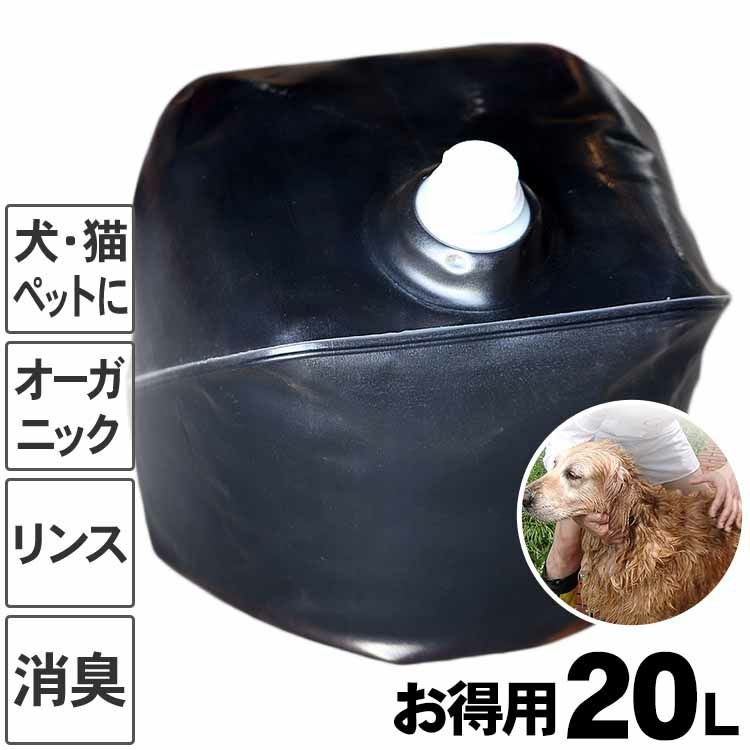 ペットにも】安心の竹酢液お得用（ちくさくえき）20L警察犬訓練所大型
