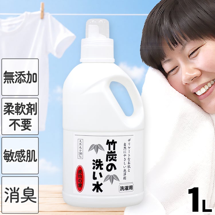 竹炭の洗い水　1リットル