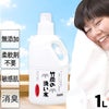 竹炭の洗い水　1リットル