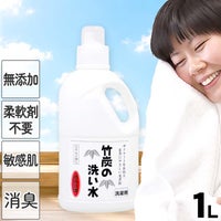 竹炭の洗い水　1リットル
