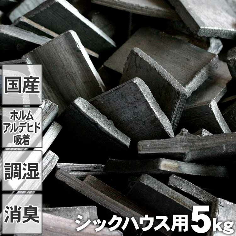 竹炭5kg×10袋 楽天市場】竹炭 5kgの通販