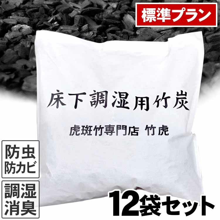 床下用・埋炭用竹炭／建材 | 虎斑竹専門店 竹虎