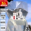 竹炭の洗い水（詰め替え用）3L