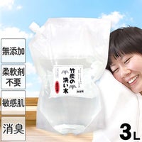 竹炭の洗い水（詰め替え用）3L